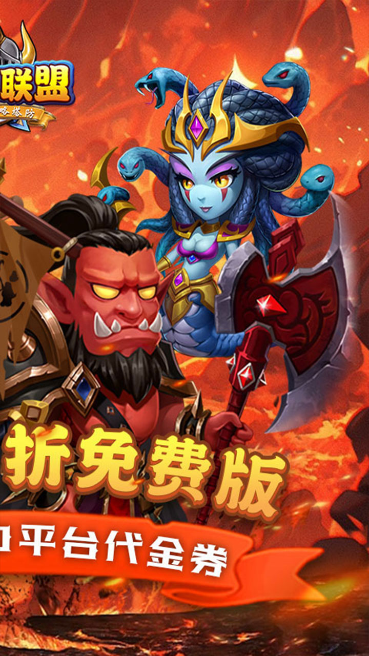 部落联盟(0.1折送2000代金券)