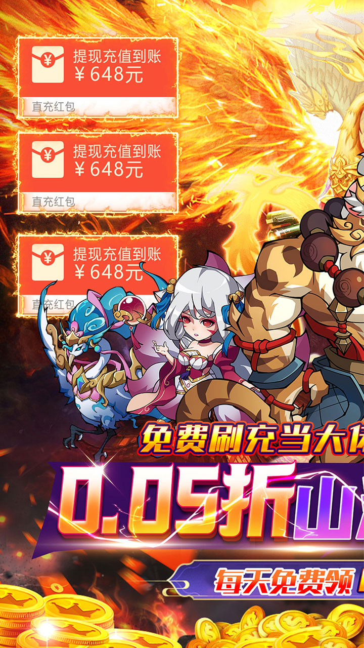 龙神之光(0.05折免单无限刷充)