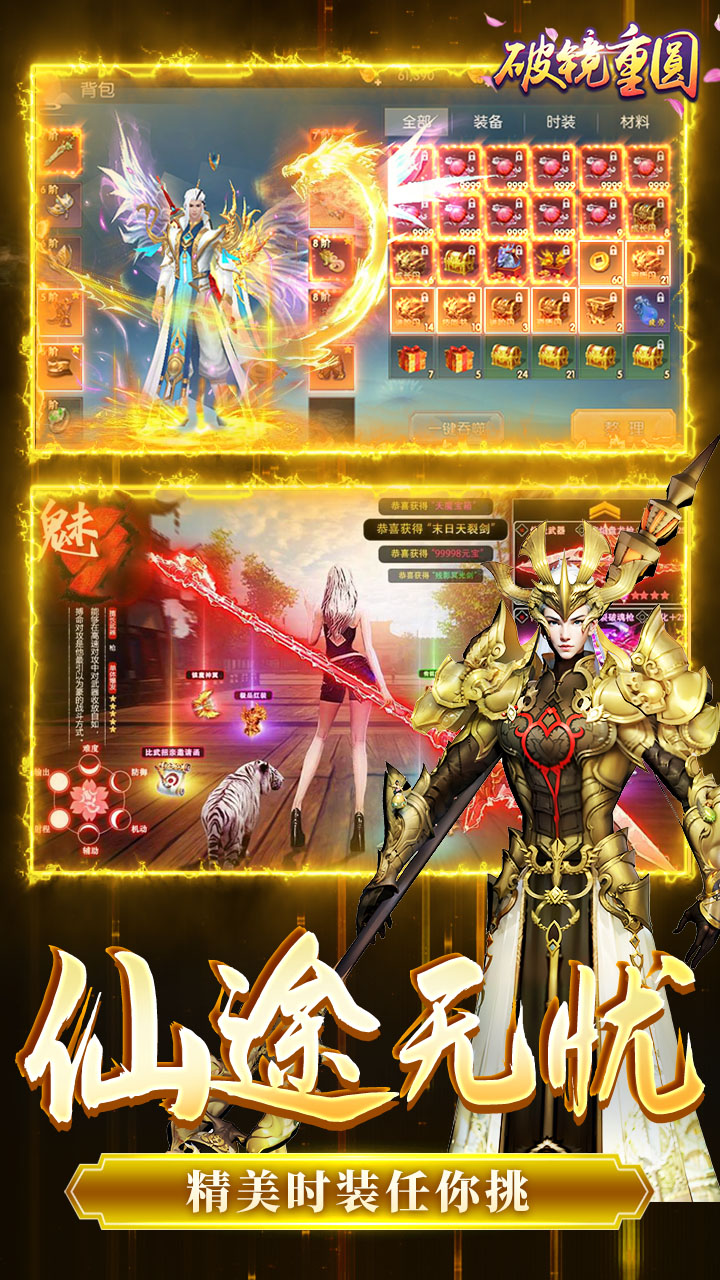 破镜重圆(0.1折天天送代金券)