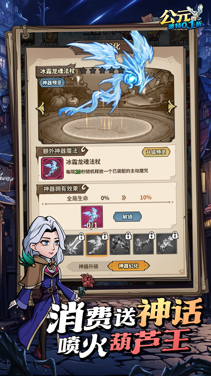 公元(魔法波特内置0.1折)