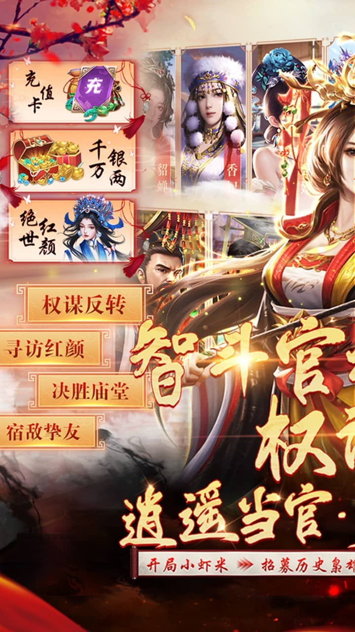 武林争霸(0.1折九品芝麻官)