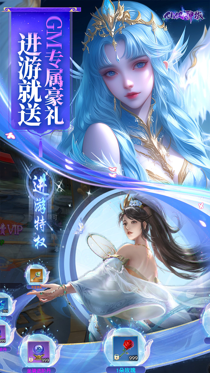 仙侠神域(国风修仙0.1折)