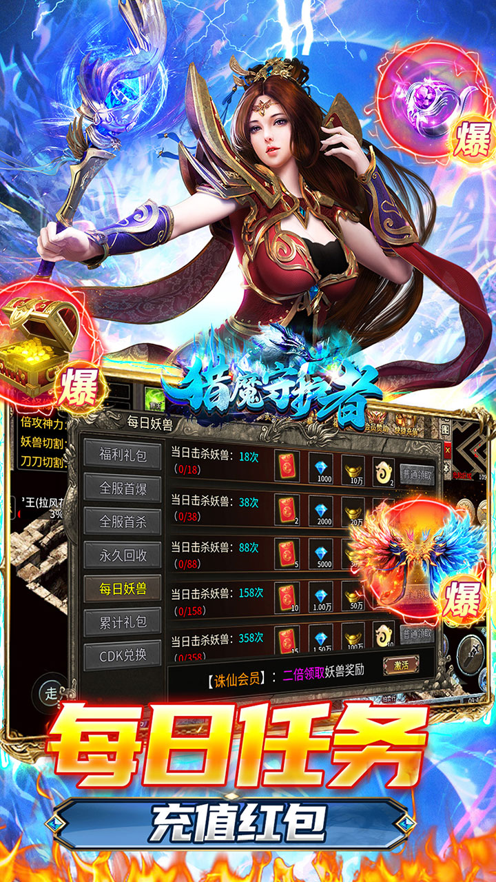 猎魔守护者(极速超爆冰雪)