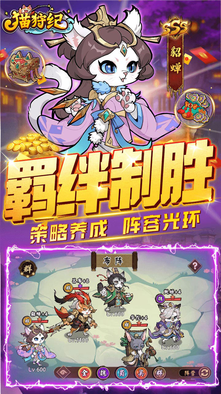 猫狩纪(0.1折每日648代金券版)