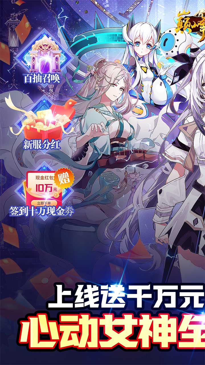 巅峰霸业(巾帼英雄0.05折)