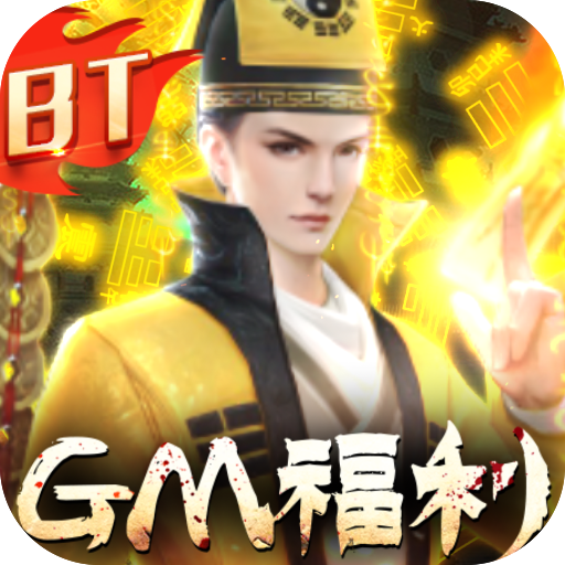 永夜魔君(GM福利版)