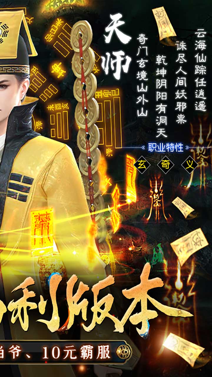 永夜魔君(GM福利版)
