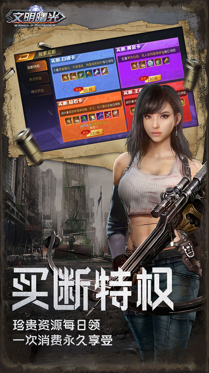 文明曙光(0.05折GM修改器)