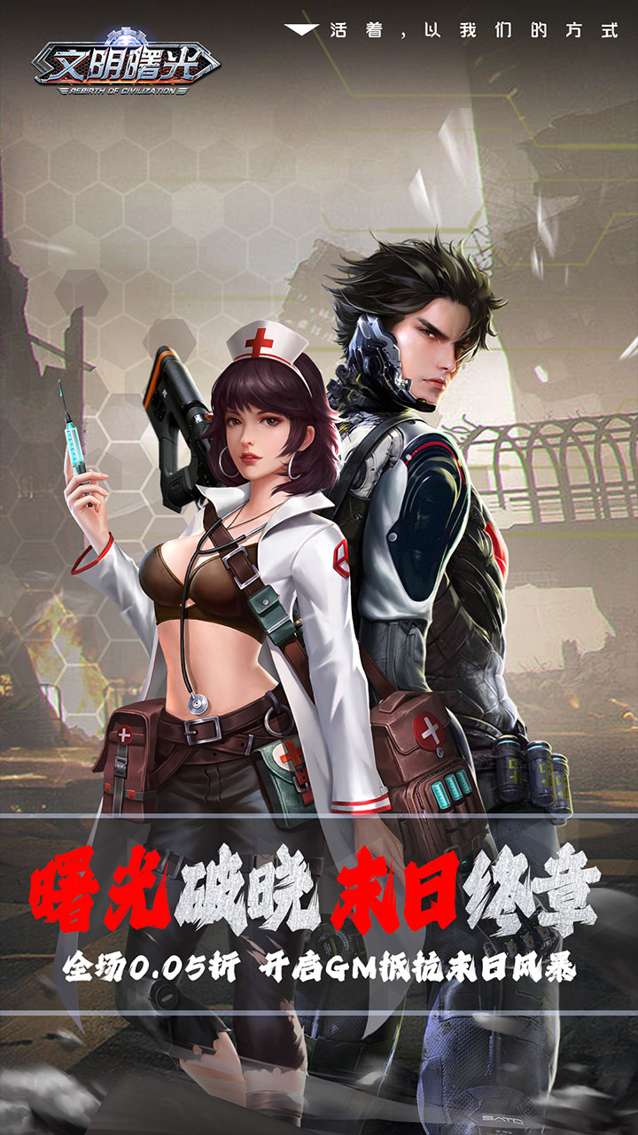 圣翼传说(0.1折每日送千充)