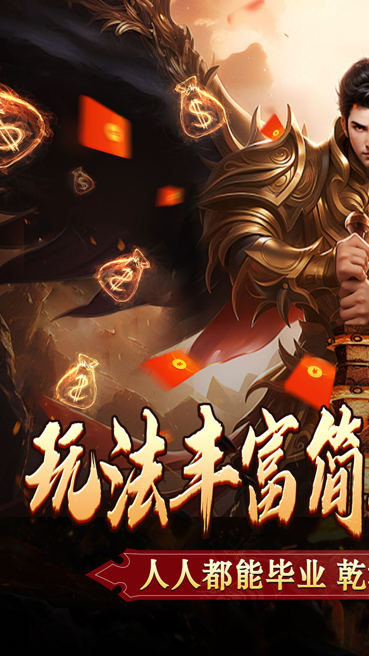 主宰无双(散人送充爆爆爆)