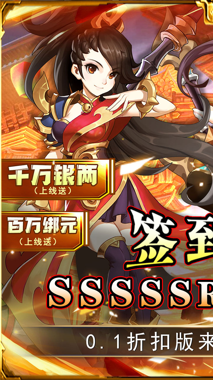 勇闯女儿国(0.1折西游打充)