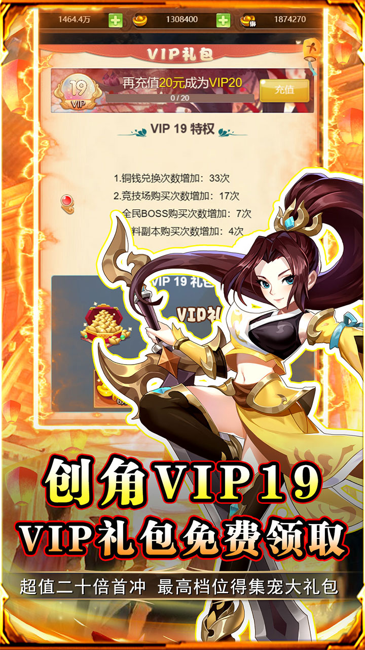 勇闯女儿国(0.1折西游打充)