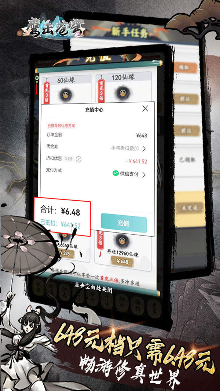 鹰击苍穹(0.1折放置修仙)