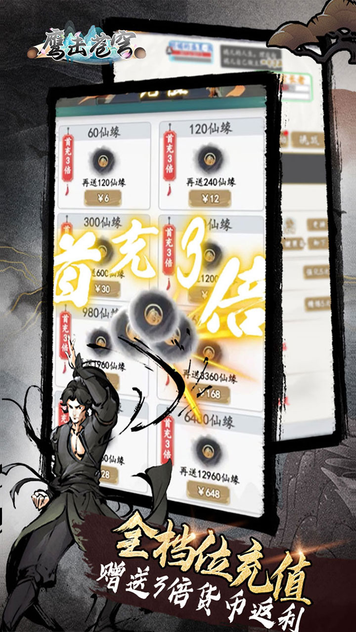 鹰击苍穹(0.1折放置修仙)
