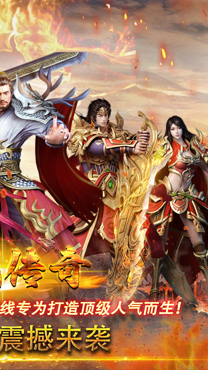 龙城传奇(铭文免费版)