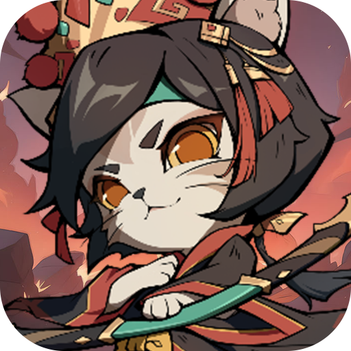 猫三国(0.1折爽充版)