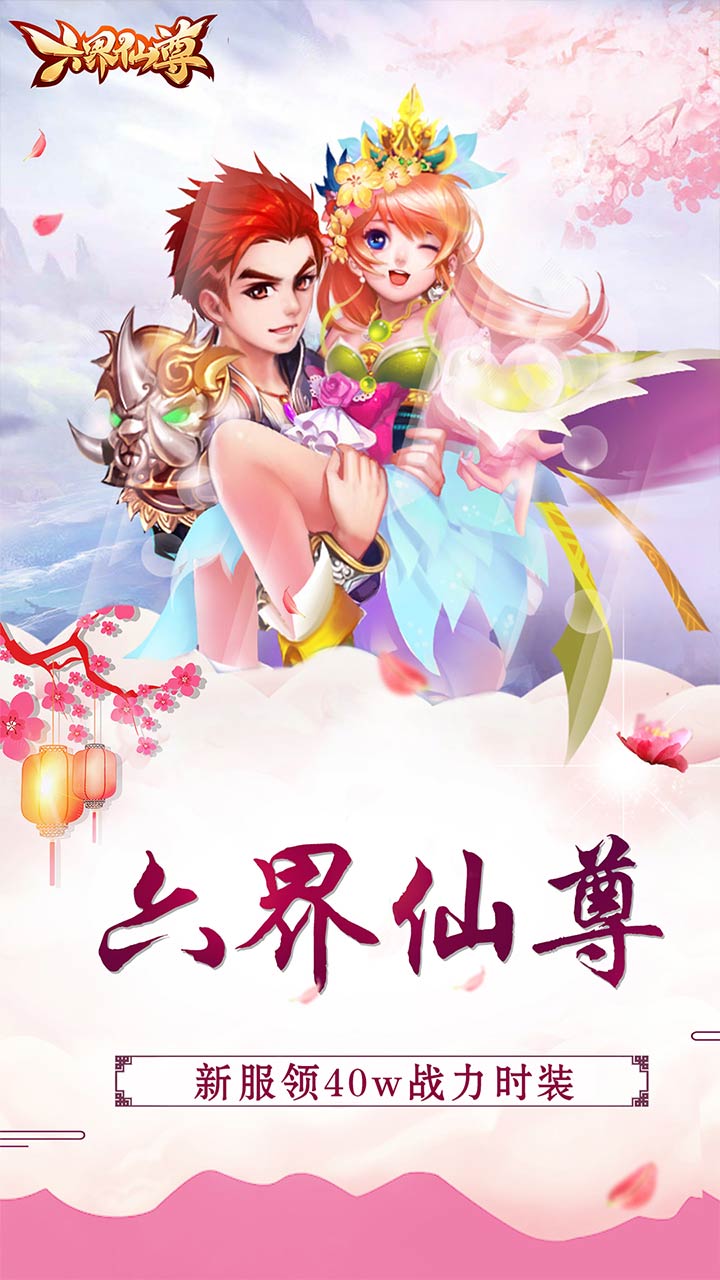 六界仙尊(梦幻经典0.05折)