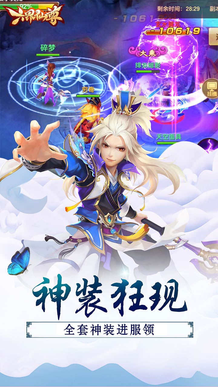 六界仙尊(梦幻经典0.05折)