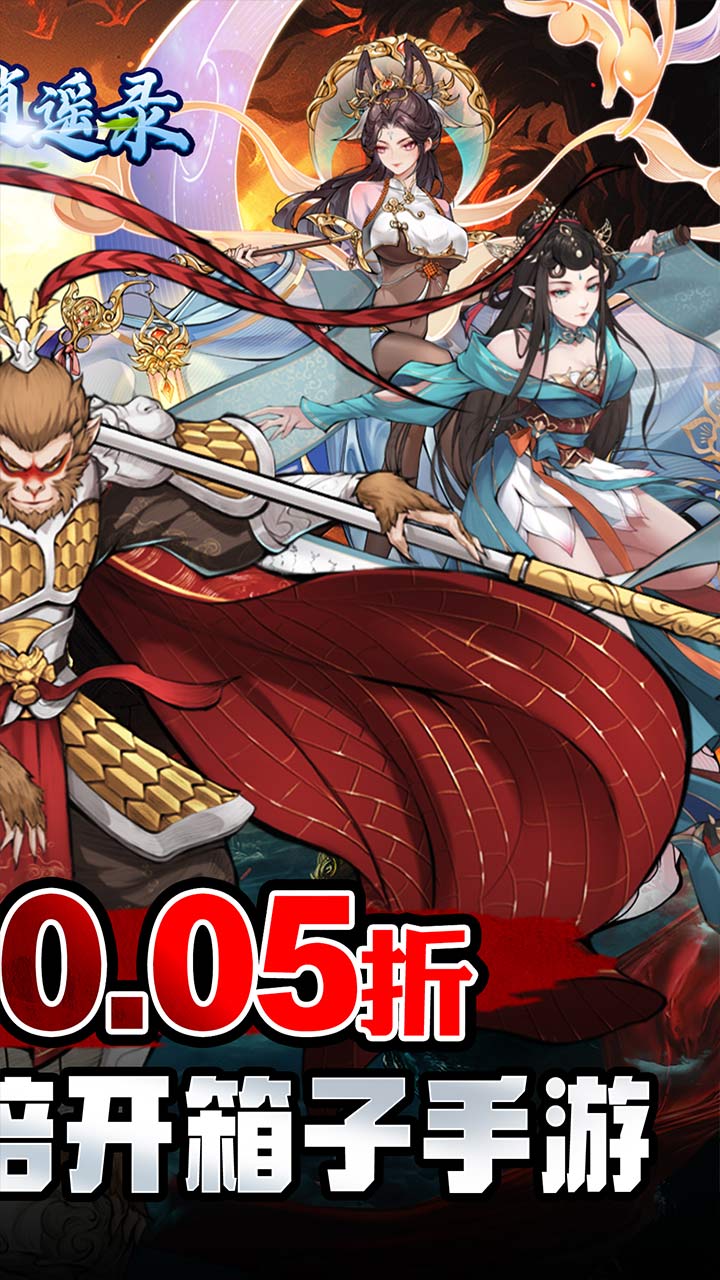 倚天逍遥录(极限定制0.05折)