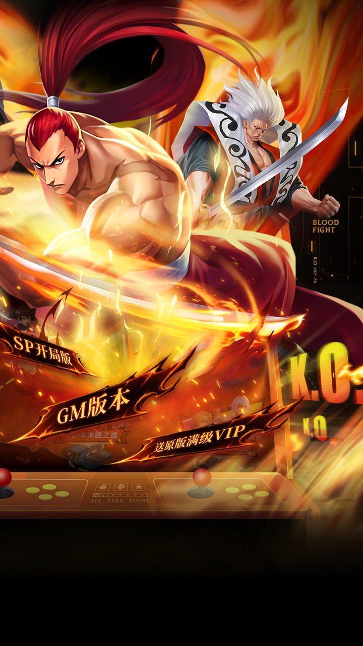 拳魂觉醒(GM满星SP)
