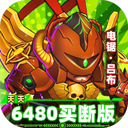 三国喵喵传(0.1折免费买断)