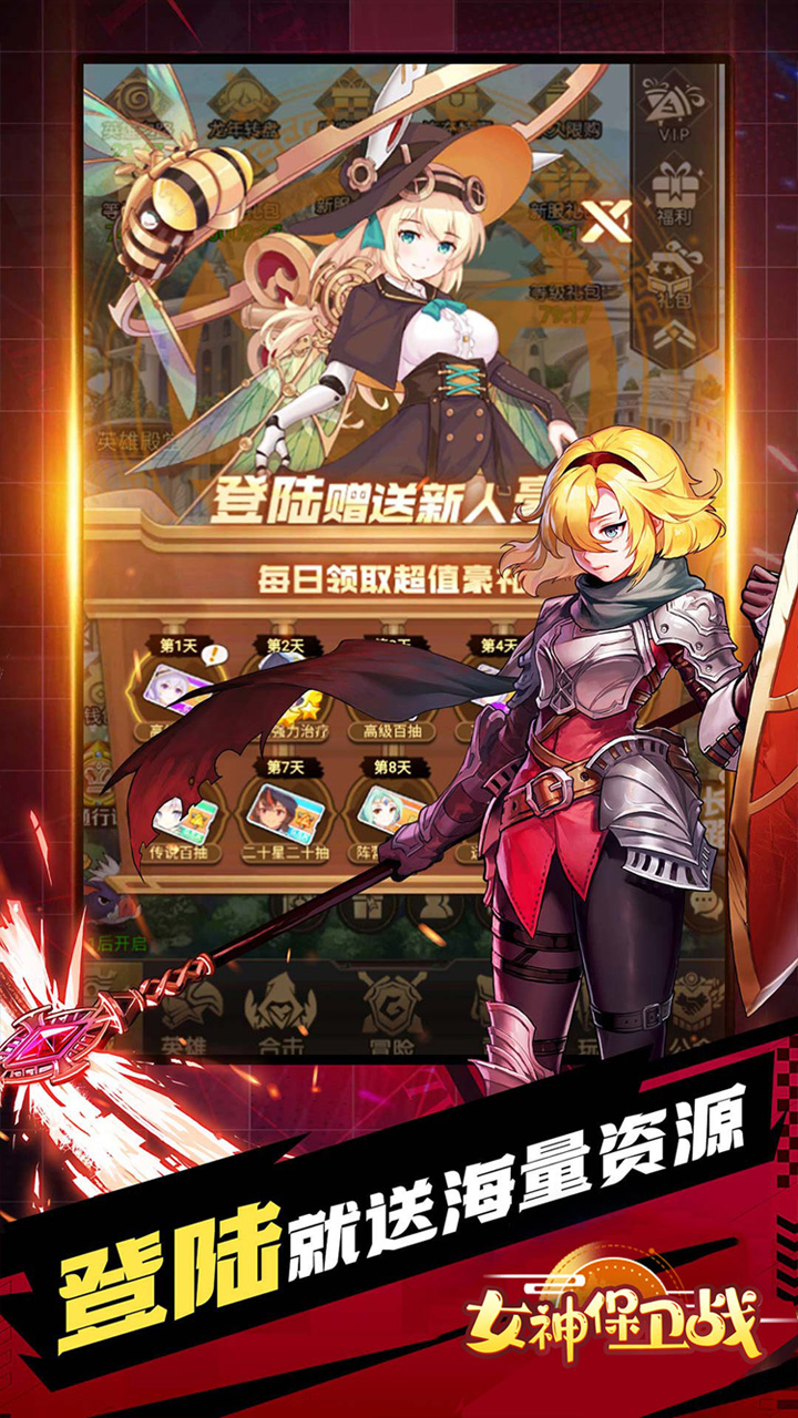 女神保卫战(女神异闻录0.05折)