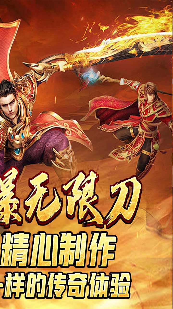 全能斗士(散人乱爆无限刀)