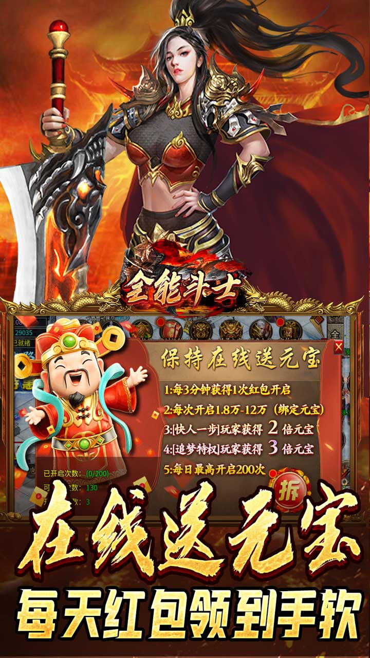 全能斗士(散人乱爆无限刀)