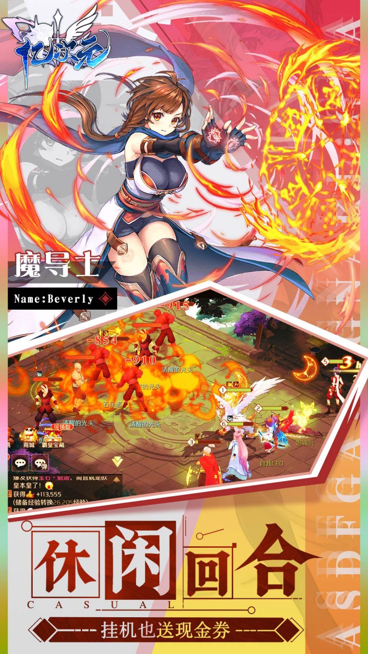亿次元(0.1折天天送6480)
