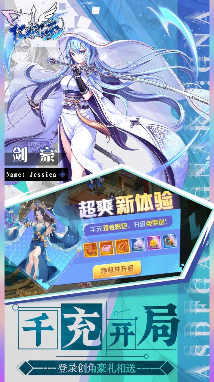 亿次元(0.1折天天送6480)