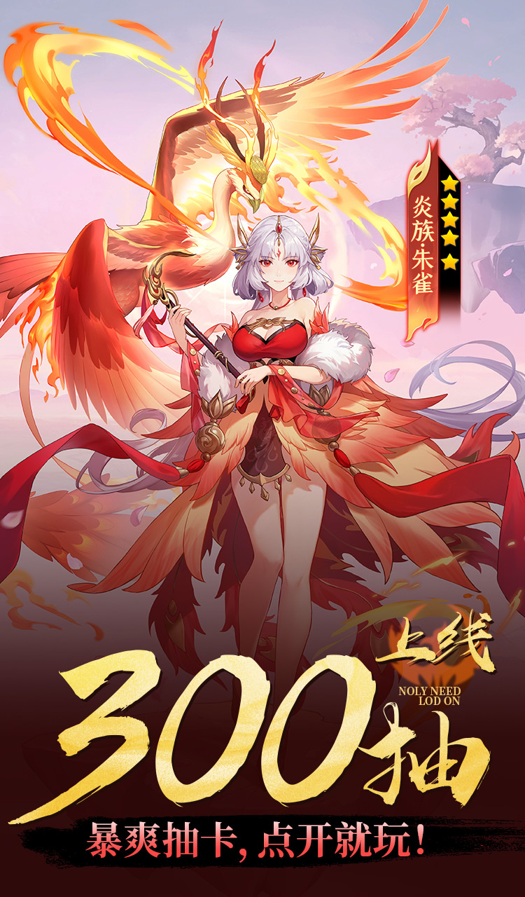 口袋山海经(6480元代金券)