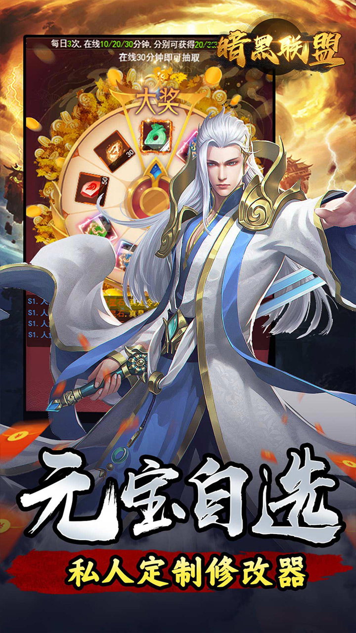 暗黑联盟(封天传说0.05折)