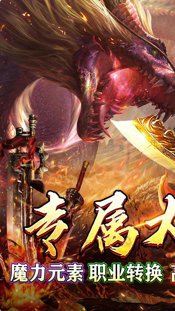 龙之觉醒(亿爆专属大极品)