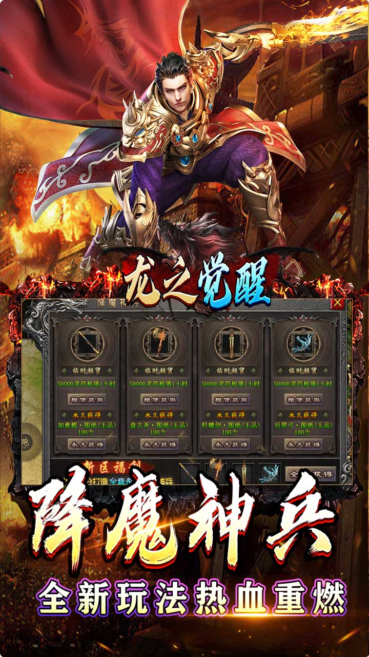龙之觉醒(亿爆专属大极品)