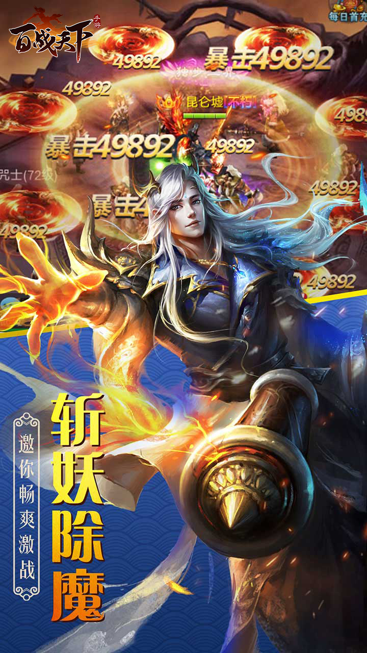 百战天下(0.1折争霸江湖)