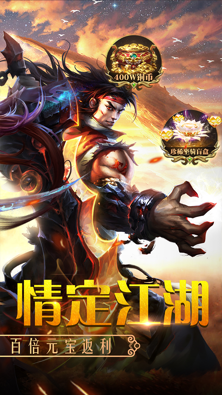 百战天下(0.1折争霸江湖)