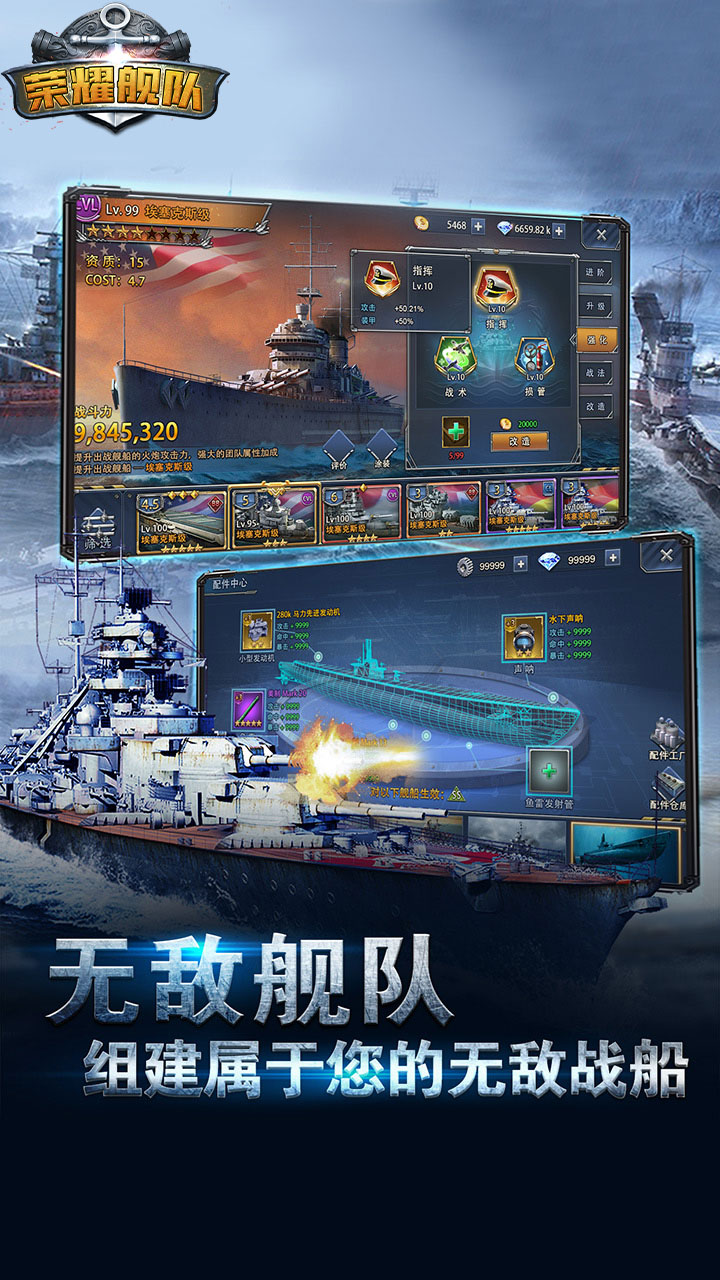 荣耀舰队(首续0.05折)