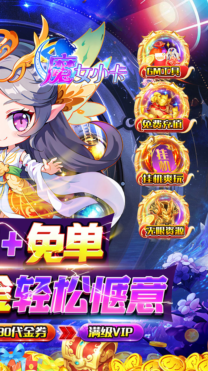 魔女小卡(养老0.05折免费版)
