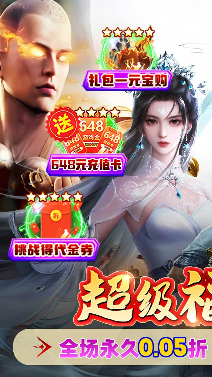冲向地心(刀剑争霸0.05折)