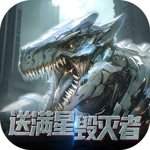 深渊战记(0.1折送百万现金券)