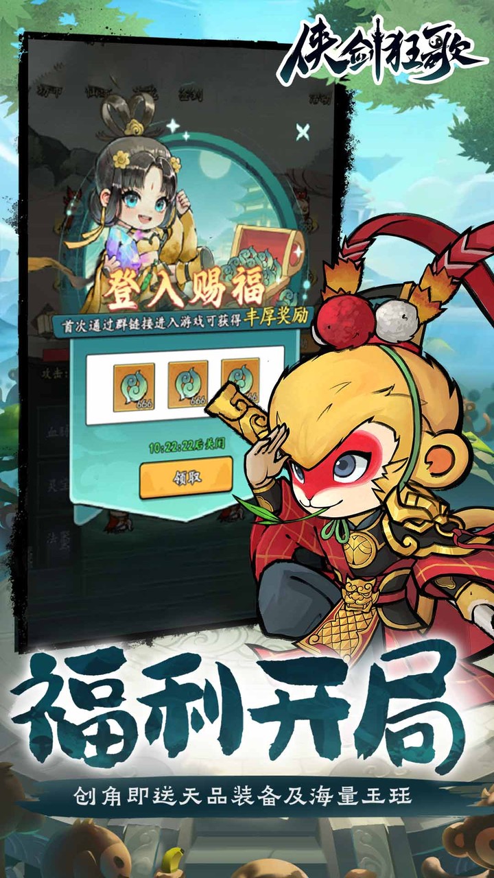 侠剑狂歌(0.1折天天648)