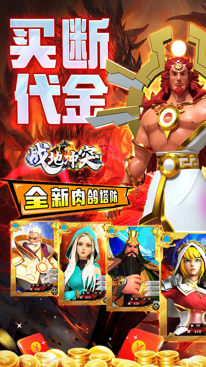 战地冲突(0.05折毕业买断)