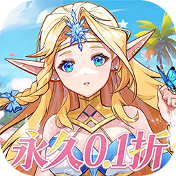 勇闯女巫塔(0.1折送万充无限抽)