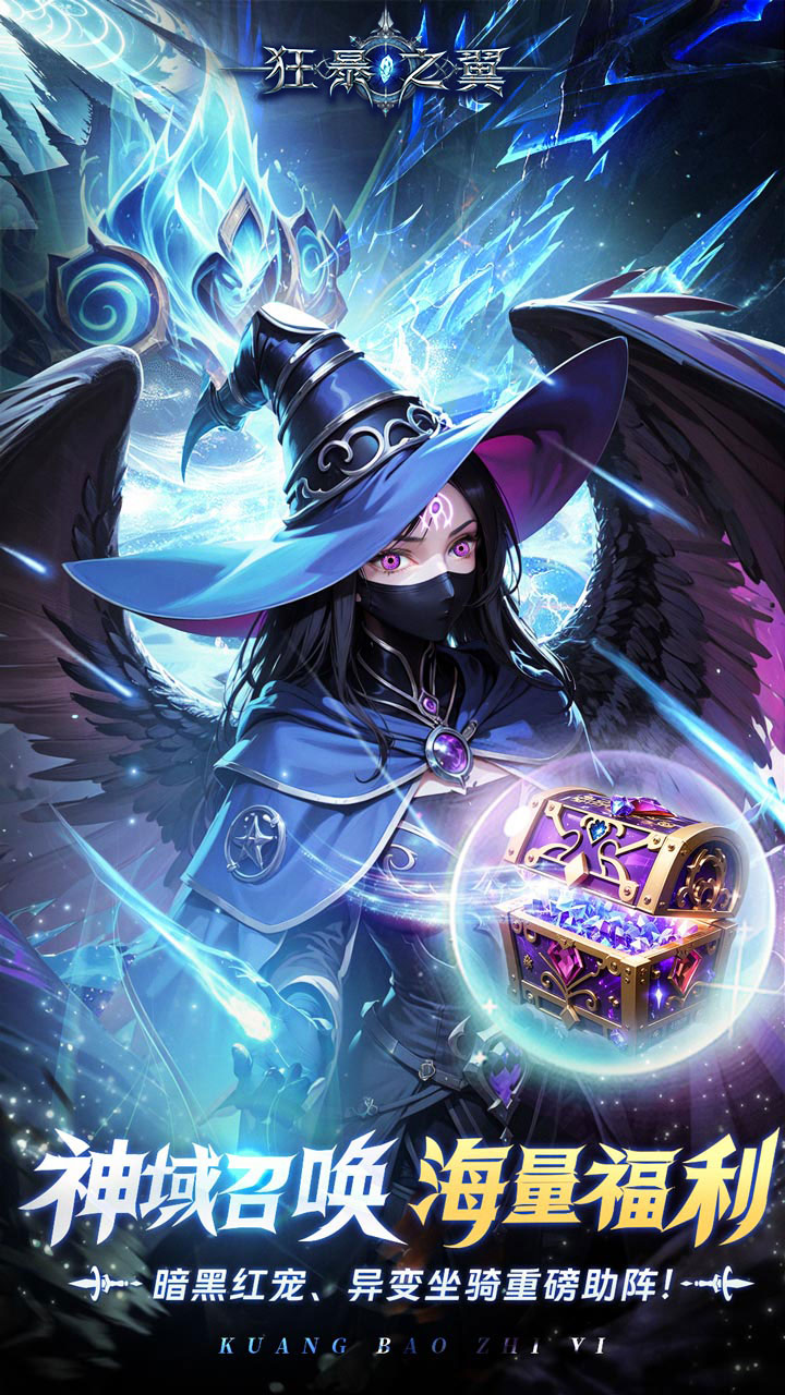 狂暴之翼(正版首发0.05折)
