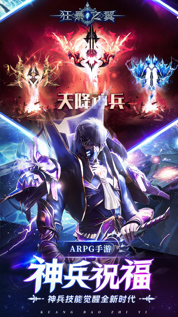 狂暴之翼(正版首发0.05折)