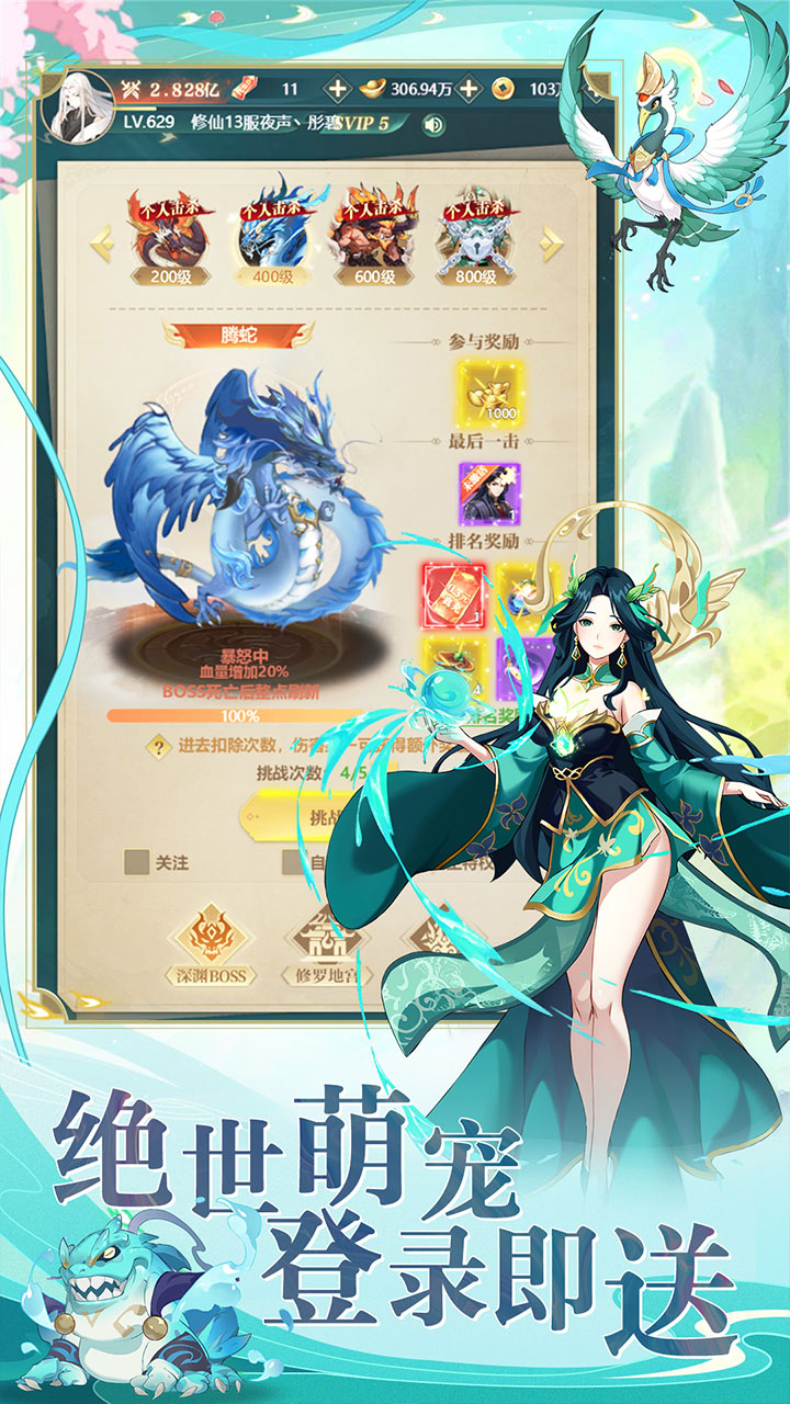 萌宠呈祥(修真版)