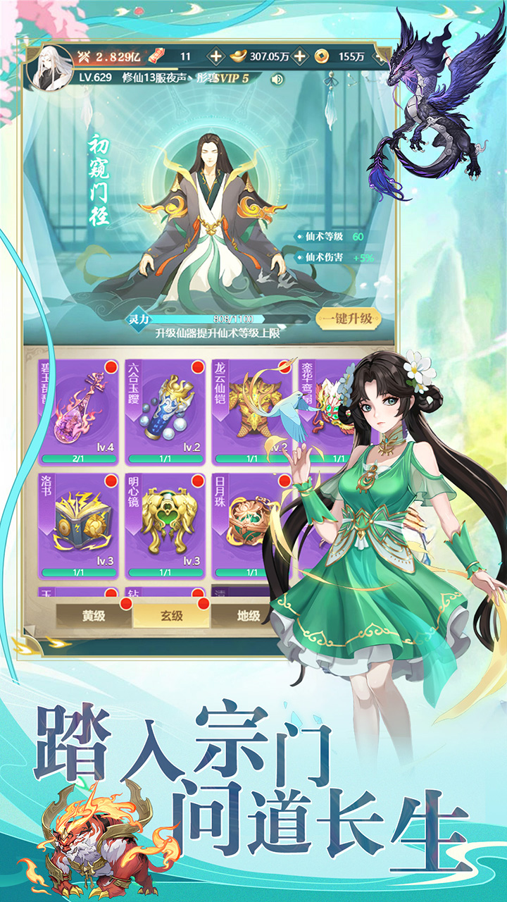 萌宠呈祥(修真版)