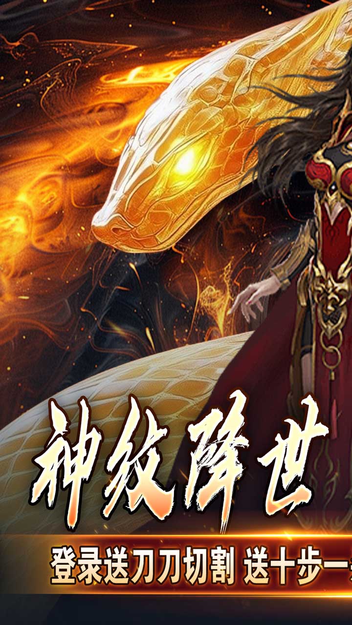 热血千刀斩(神纹刀刀爆亿充)