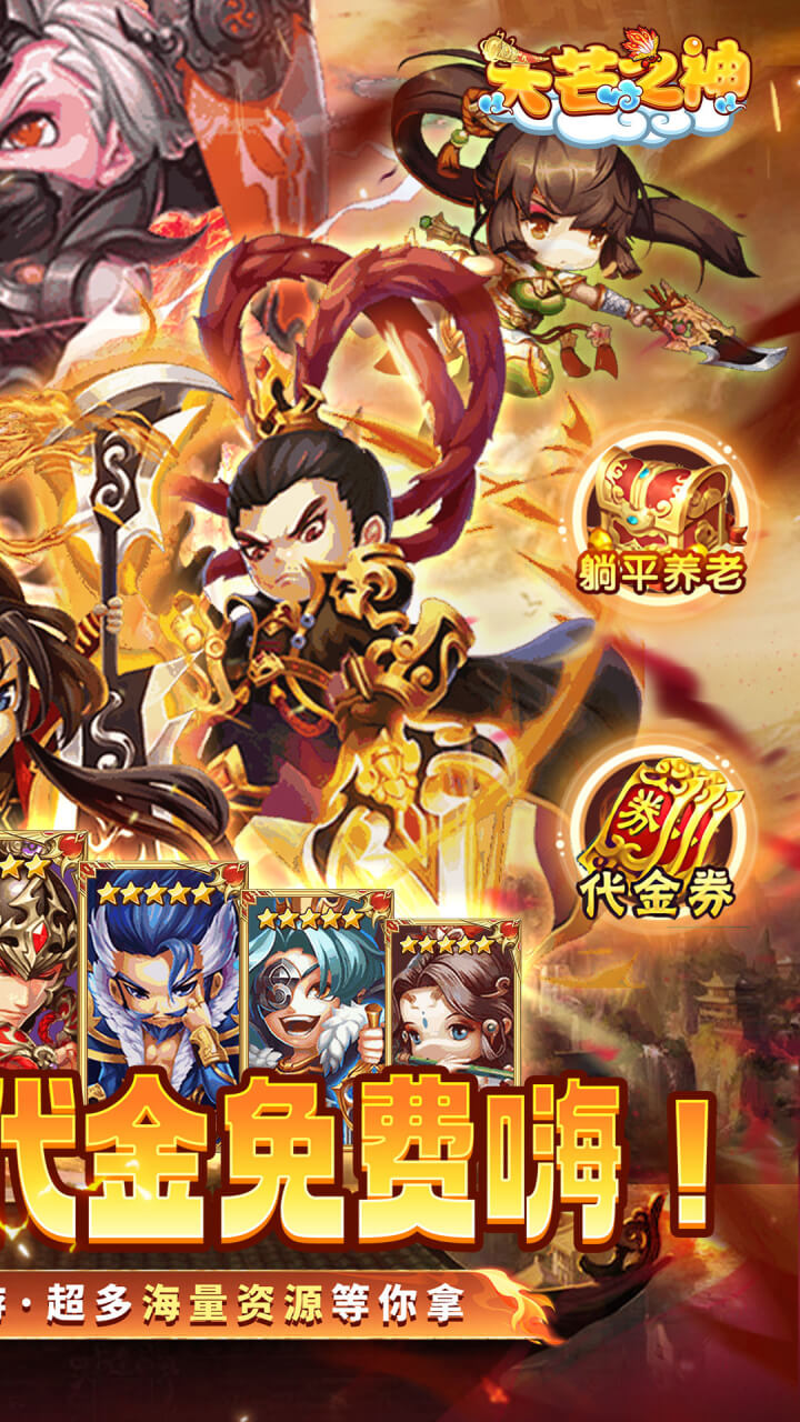 天芒之神(0.05折日送2000充)