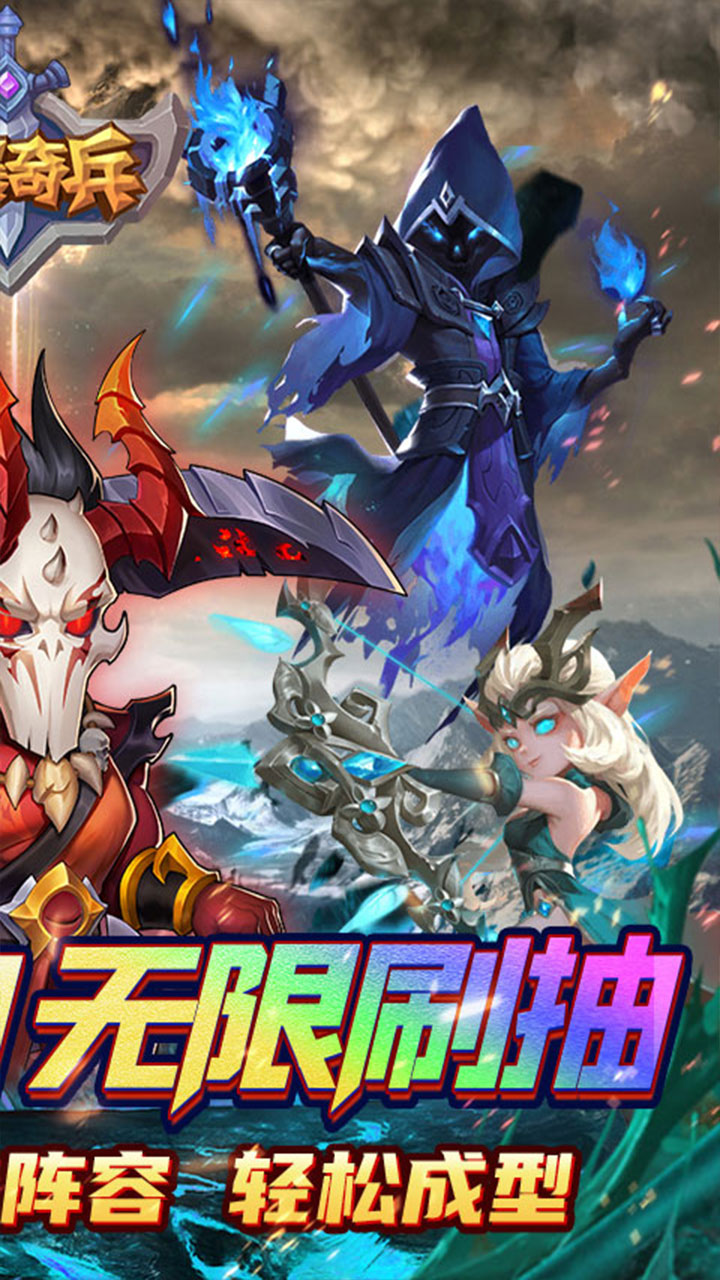 风暴奇兵(0.1折万充无限抽)